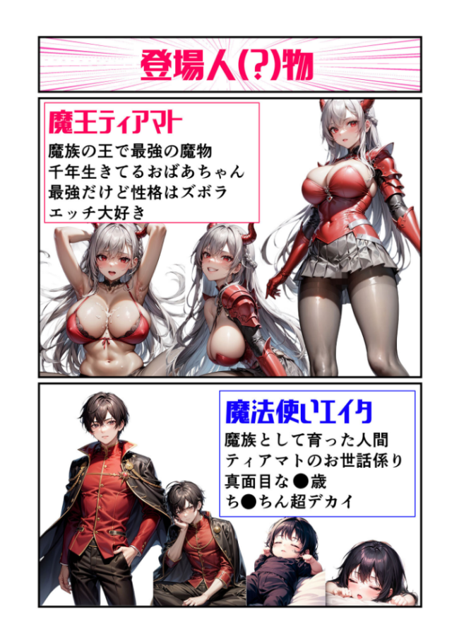 【全3作収録】魔王様はえっちがお好き 〜最強魔族の甘く淫らな夜の営み〜 モザイク版 IM あいラビ サンプル画像