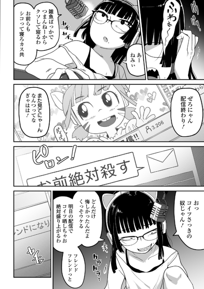 リョナキング vol.5  つくすん 雨がっぱ少女群 愛南ぜろ 猫頭巾 みこしろ本人 サンプル画像