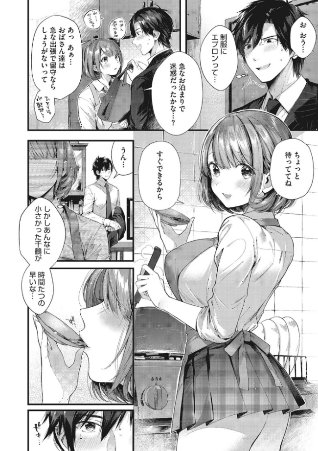 キスハグ 水平線 サンプル画像