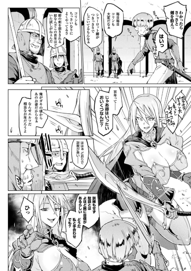 千年隷嬢 〜マイレディ、マイマスター〜 煌野一人 サンプル画像