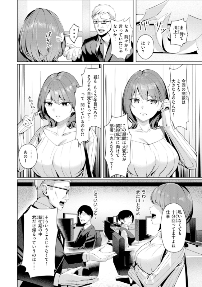 性処理課の川上さん【デジタル版限定おまけ付き】  吉本 サンプル画像
