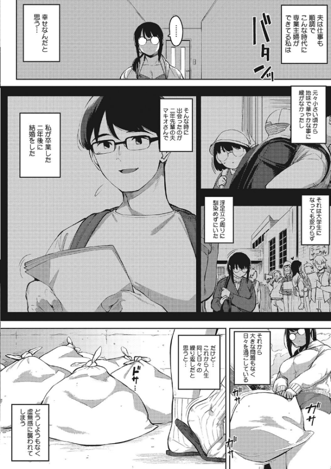 人妻の好奇心 ロケットモンキー サンプル画像