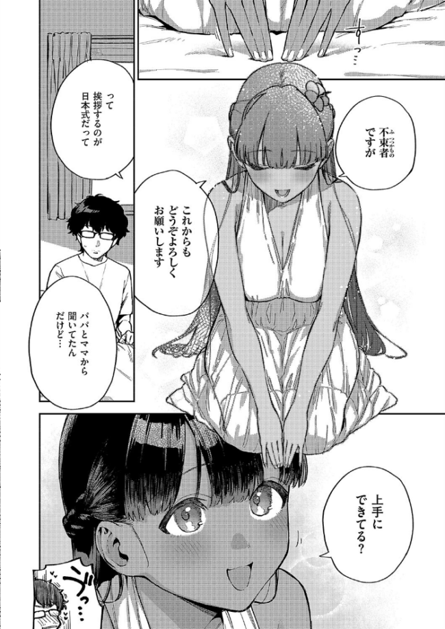RESORT MARRIAGE ヘリを サンプル画像
