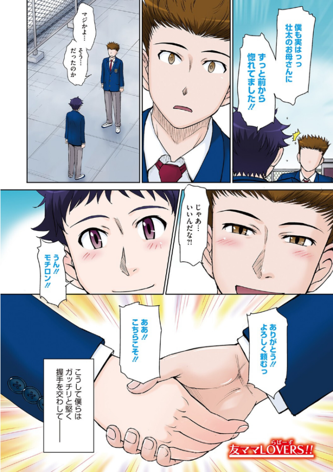 甘熟。エロメンタル 【デジタル特装版】 月野定規 サンプル画像