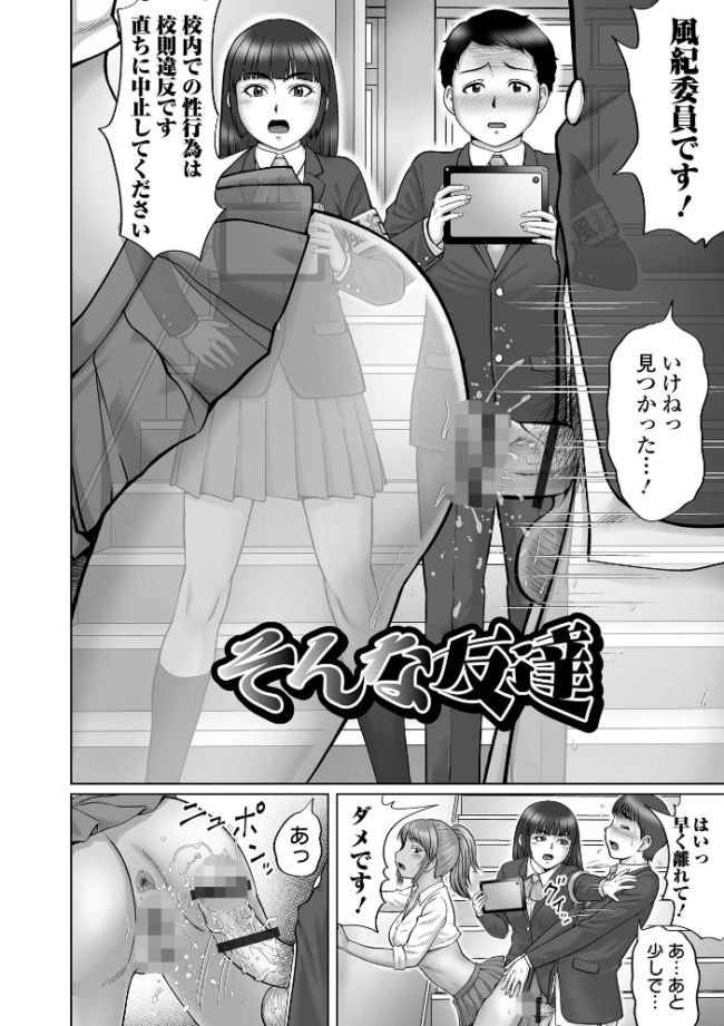 童貞Z世代 【デジタル特装版】  にったじゅん サンプル画像