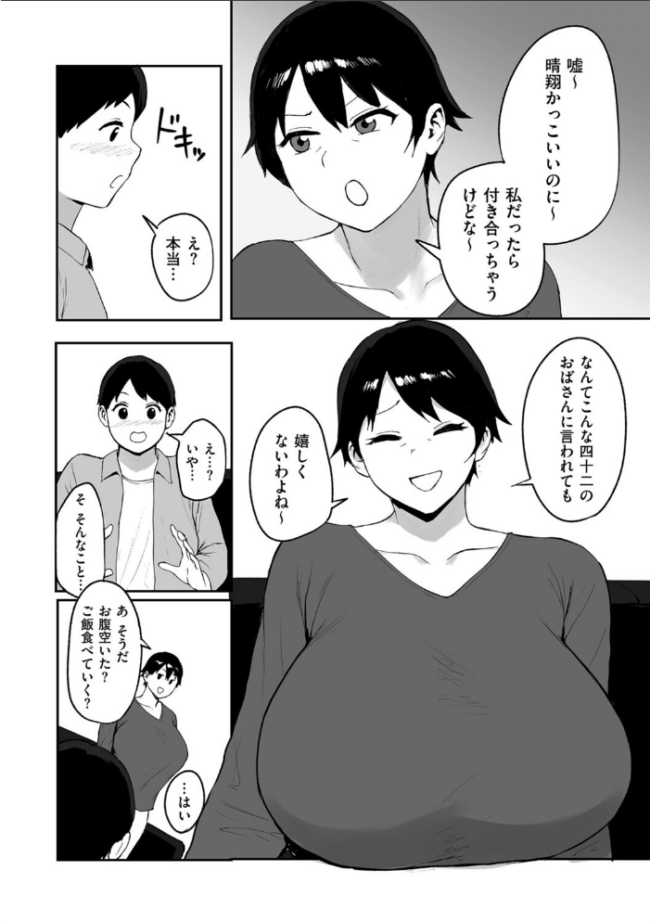 春の新性活 エロ漫画 サンプル画像