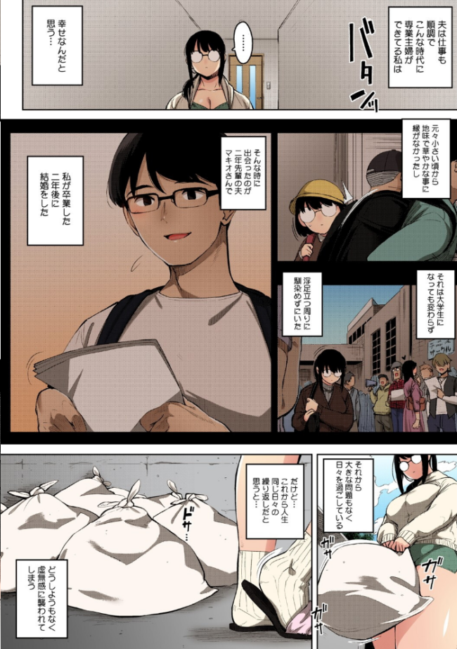 人妻の好奇心【フルカラー版】  ロケットモンキー サンプル画像