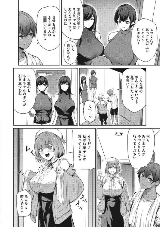 カラダアワセ 【デジタル特装版】 雪咲みあれ サンプル画像