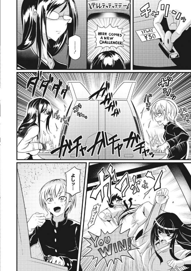 産廃少女 【デジタル特装版】  眼魔礼 サンプル画像
