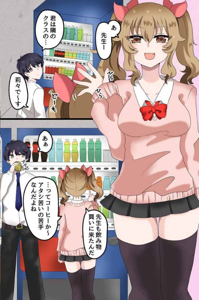 快楽堕ちする女たち〜ビッチギャル 巨乳レイヤー 清楚な彼女〜  蓮丞紫苑 サンプル画像