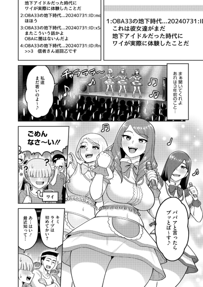 ツマミ喰い ぐうすか サンプル画像