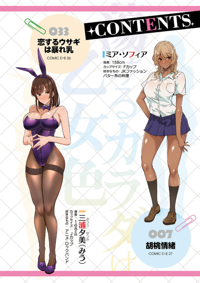 蕩けるカラダは乙女色 【FANZA限定】【デジタル特装版】 常磐緑 サンプル画像