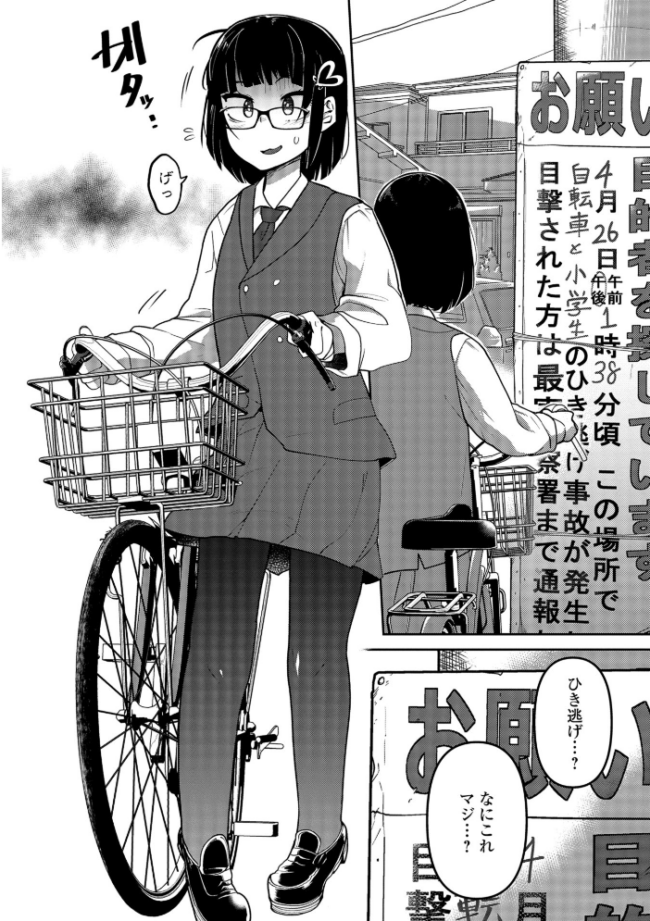 ながら娘の飼い殺し方 つくすん サンプル画像