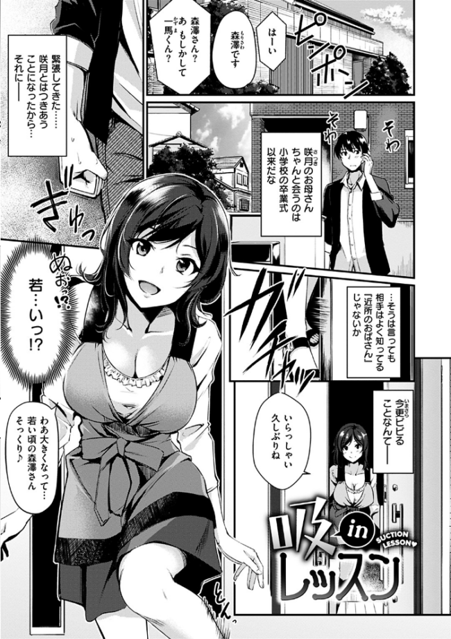 みだらすいっち れぐでく サンプル画像