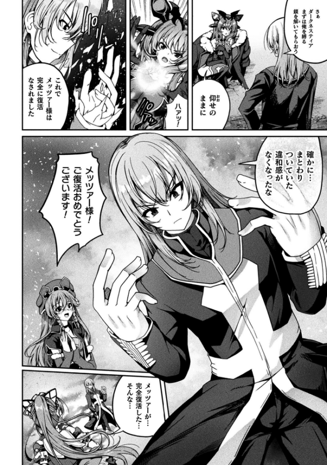 くっ殺ヒロインズVol.55 舞猫ルル けーき 寒天 結城とむ あまのは浅戯 サンプル画像