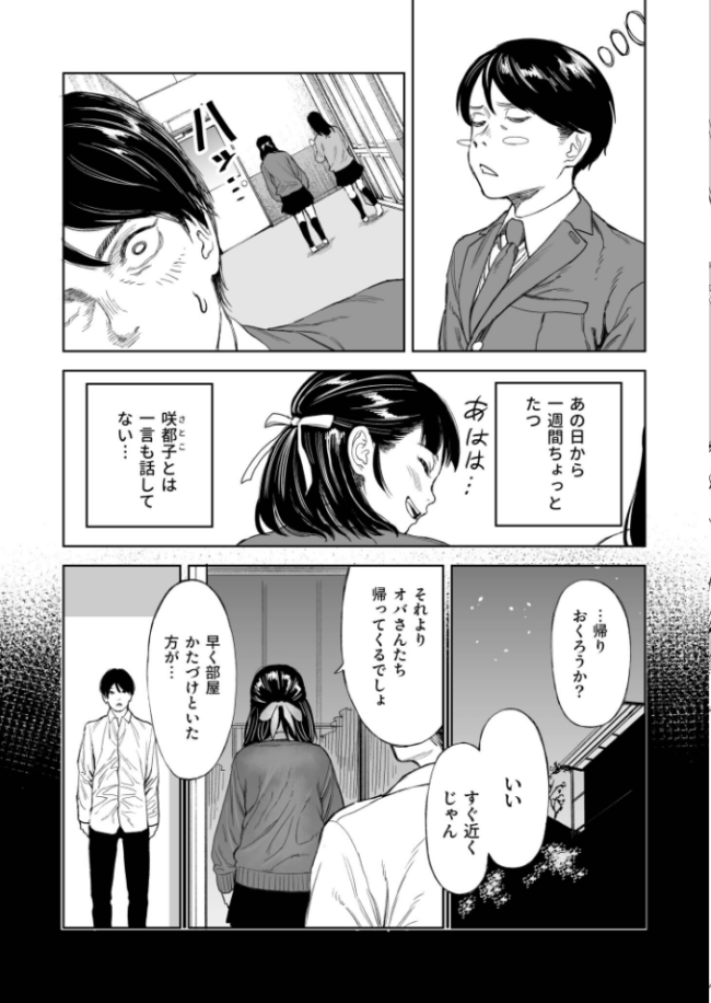 罰ゲーム(2)【18禁】 クラウン サンプル画像