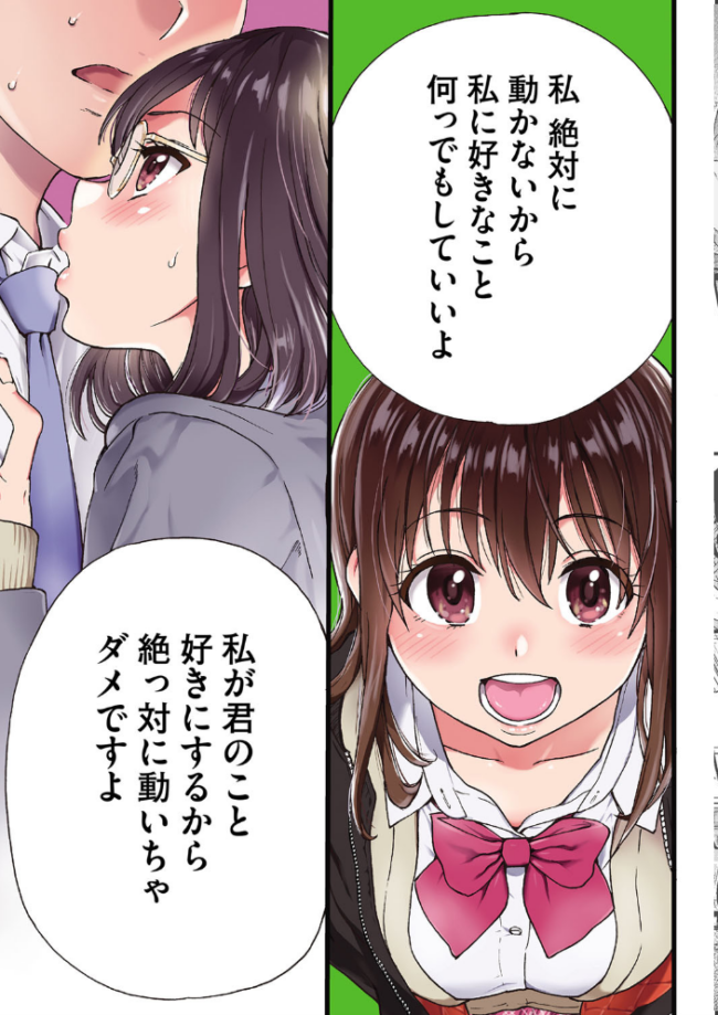 Please!Freeze!Please! 師走の翁 サンプル画像