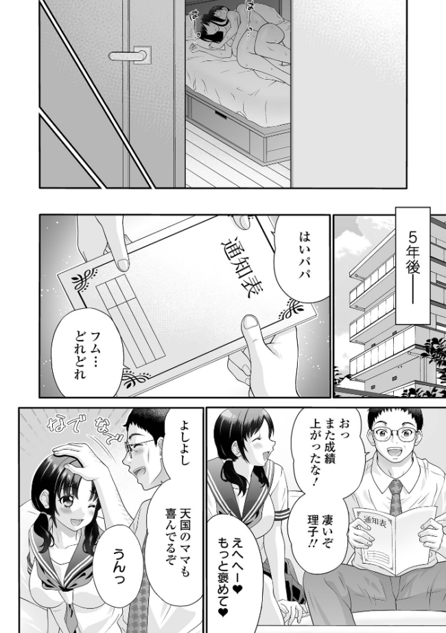 大きなご褒美 エロ漫画 サンプル画像