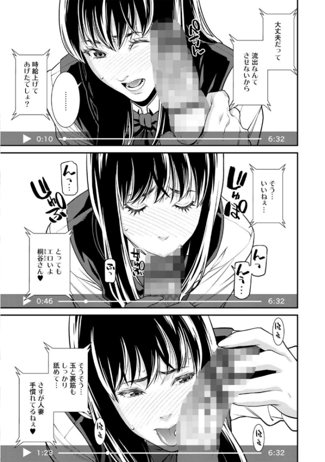 雌(オンナ)に鍵は掛けられない 【電子限定おまけ付き】【通常版】 終焉 サンプル画像