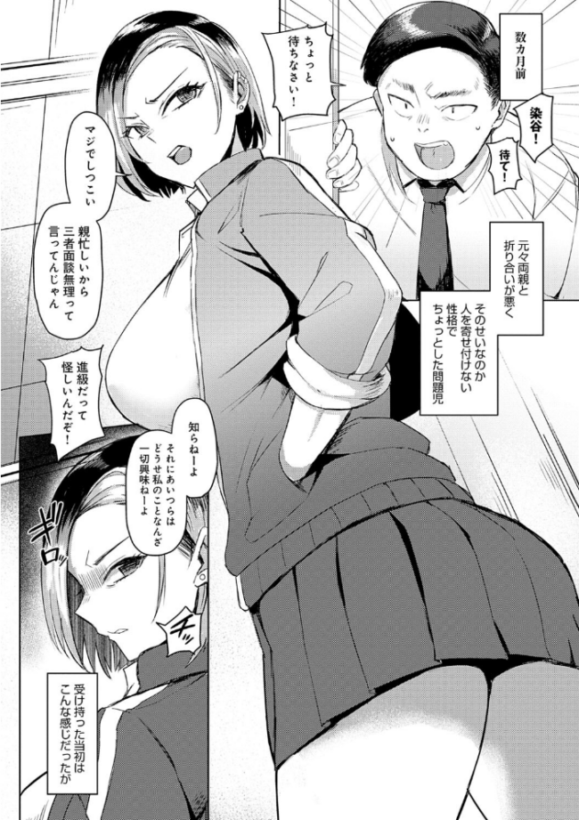 ハメラレ×ハマル 【デジタル特装版】  アシタ サンプル画像