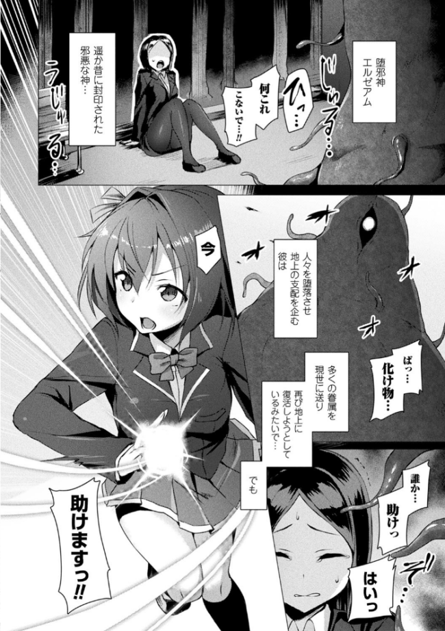 愛聖天使ラブメアリー 〜悪性受胎〜  左藤空気 サンプル画像
