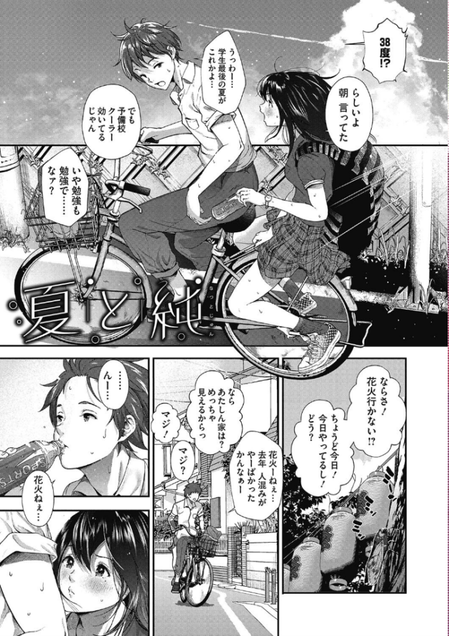 「君が好き。」  じょろり サンプル画像