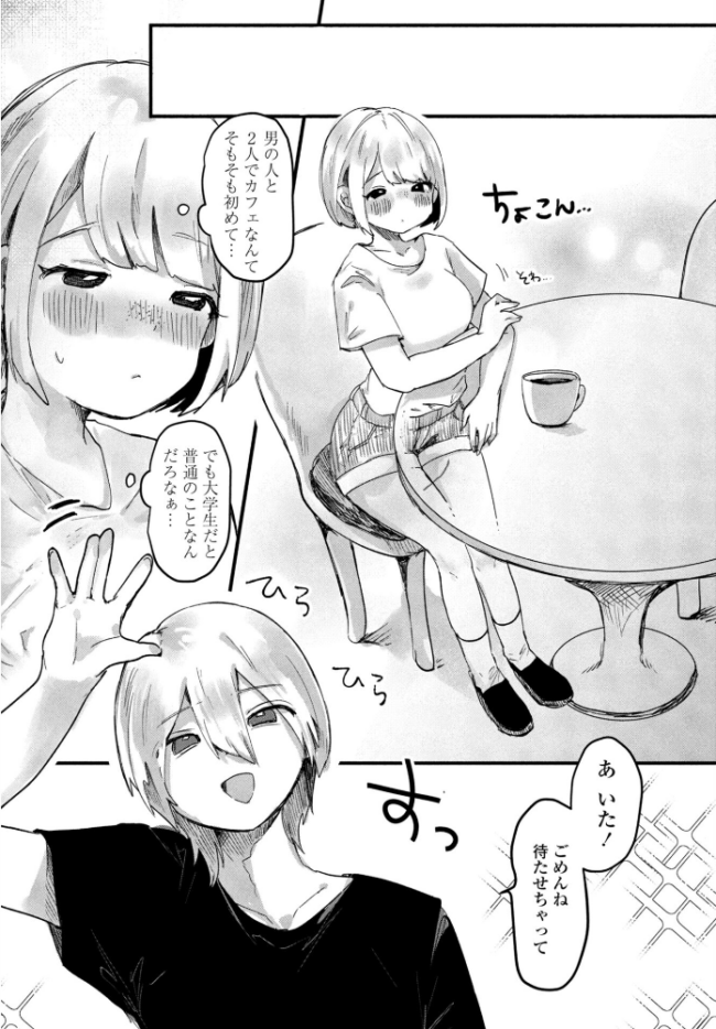 憧れの先輩は 先輩入学篇 hitomiを使わずに無料で読む方法を解説【鬼斬ゆにこーん エロ漫画】 サンプル画像