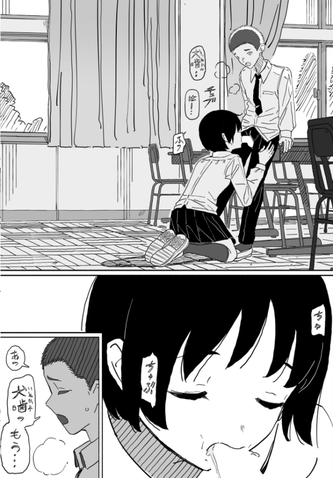 皆にバレたらどうなるかな　エロ漫画 サンプル画像