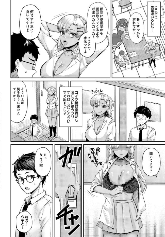 美術部員たちの性事情 〜山下凪×西村陽葵〜 エロ漫画 サンプル画像