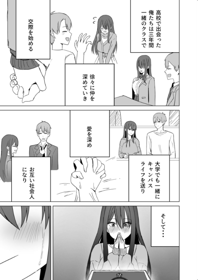新婚夫婦は欲求不満【棒消し修正版】  皐月兎輝 サンプル画像