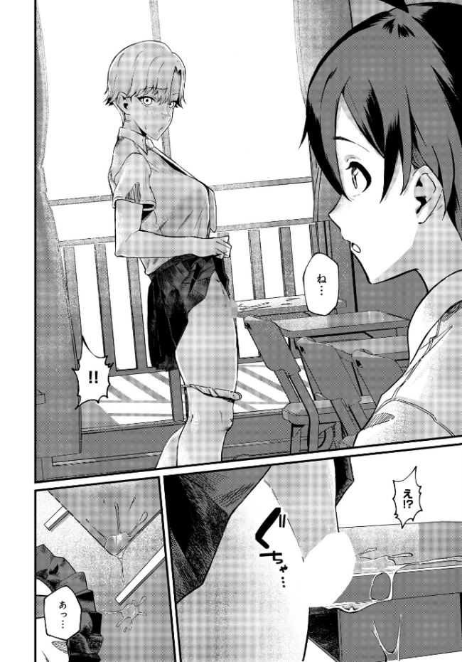 イケメンカノジョ エロ漫画 サンプル画像