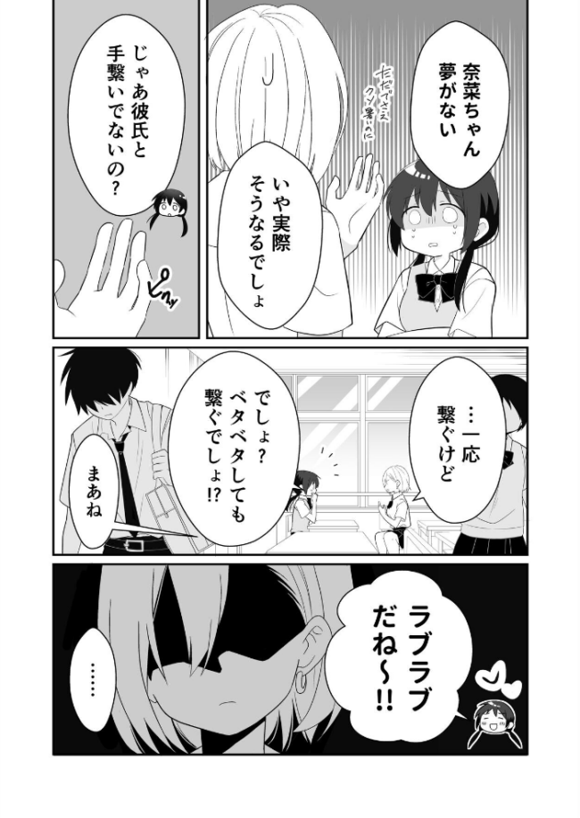 ビッチぶってた処女ギャルですが友達のHを見て発情したので元カレに初体験をお願いしました 1 覗き見から始まる処女ギャルの発情  飄ヶ木氷 サンプル画像