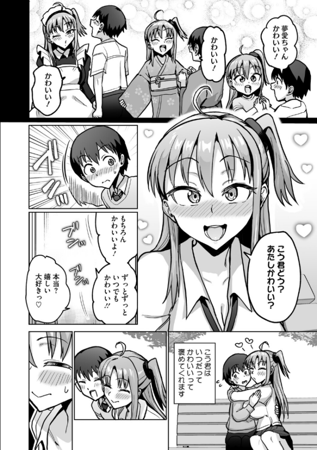 イキ顔シークレット 甘乃モル サンプル画像