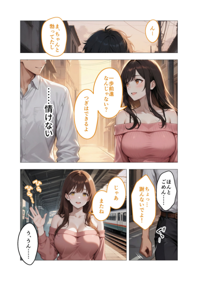 狂わしのミユキさん(2)〜不甲斐ない僕を虐めてくれる支配的なお姉さん〜 ヨルノヤカタ サンプル画像