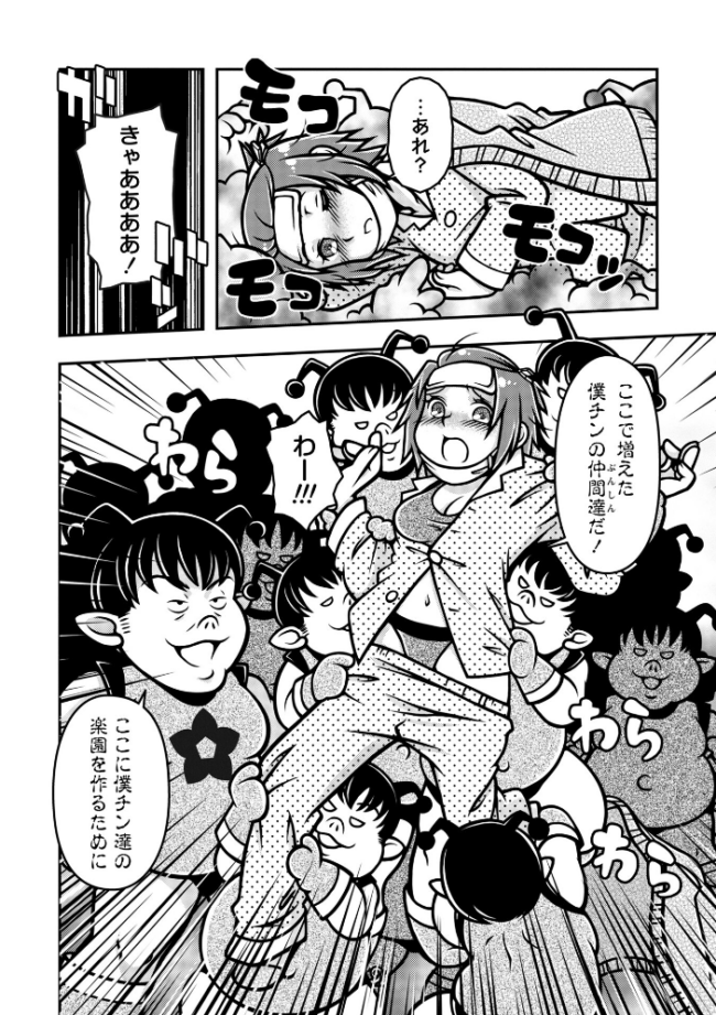 魔法少女デスゴアビッチ＃020  calvet サンプル画像