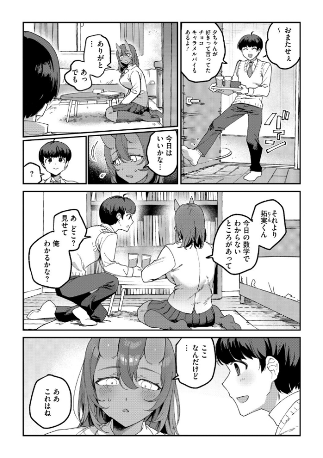 鬼っ娘コンプレックス Nokiura サンプル画像