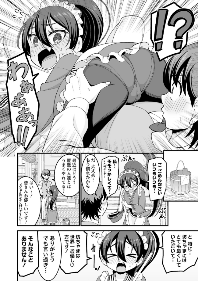 かわいい娘にはおしおきせよ! わたしき サンプル画像