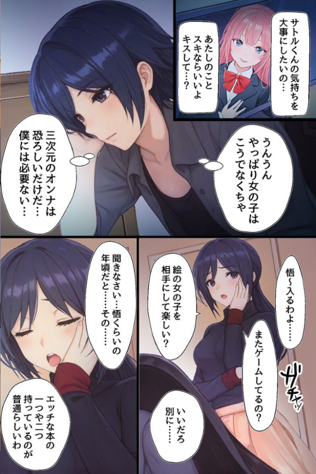 ハーレム治療〜女性恐怖症克服の逆ハメはーれむバトル〜(フルカラーコミック) 咲楓マロ吉 サンプル画像