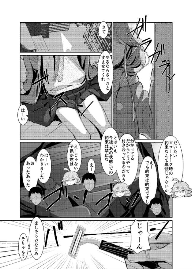 【臭い】に抗えないセンパイを【剃毛管理】する放課後 てんぷらこもろ サンプル画像
