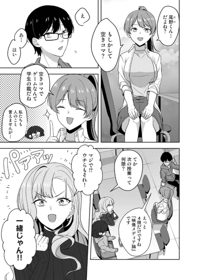 ゲーマー女子はヤリたがり 〜押しかけハーレムでハメハメプレイ〜 第1話 サンプル画像