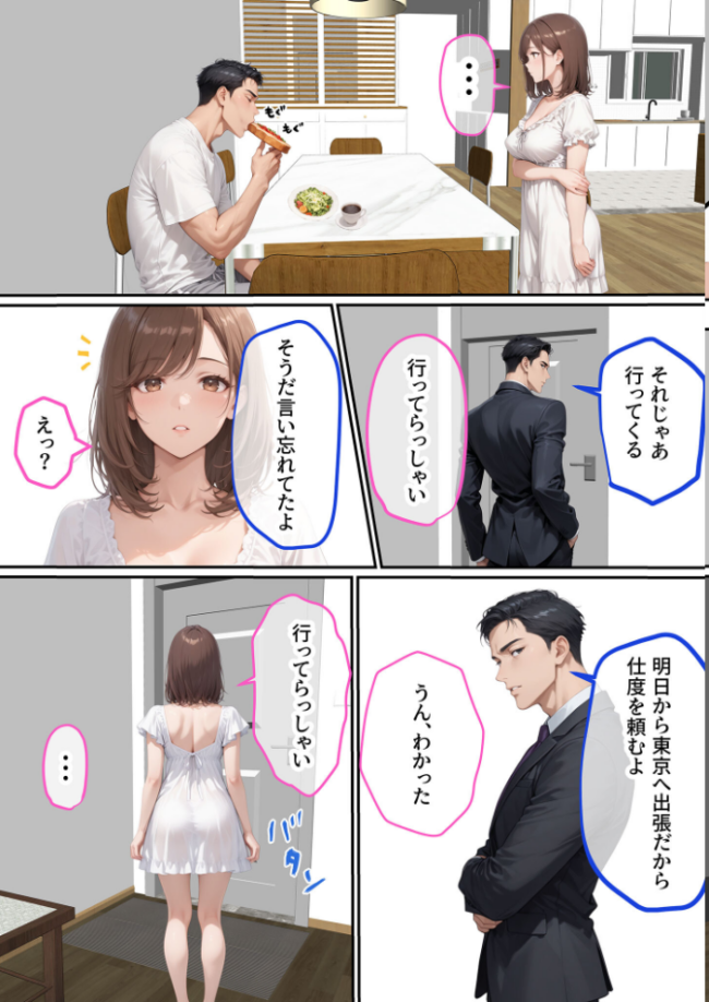 ただ空き巣に入っただけのはずが欲求不満な人妻を堕とすことになった話〜盗んだのは物ではなく躰でした〜 モザイク版 ラブ熟 あいラビ サンプル画像