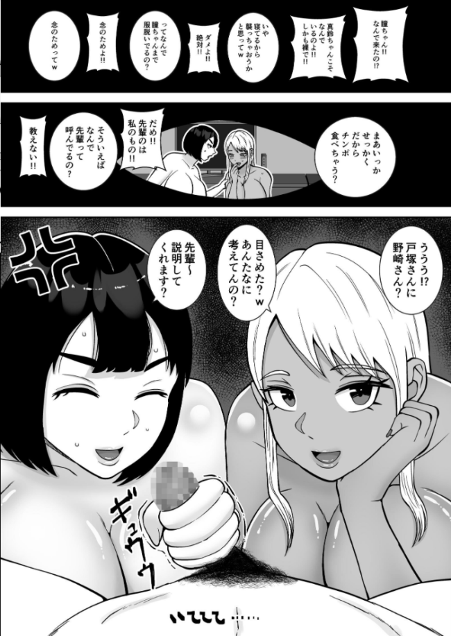 僕のマンションにはエロい人妻しかいない!!【モザイク修正版】 4 〜瞳と真鈴の修羅場3P〜 すめるすらいく サンプル画像