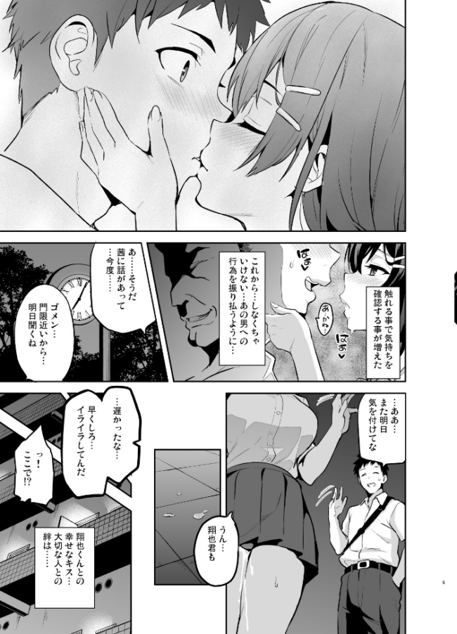 茜ハ摘マレ染メラレル 弐 武田弘光 サンプル画像