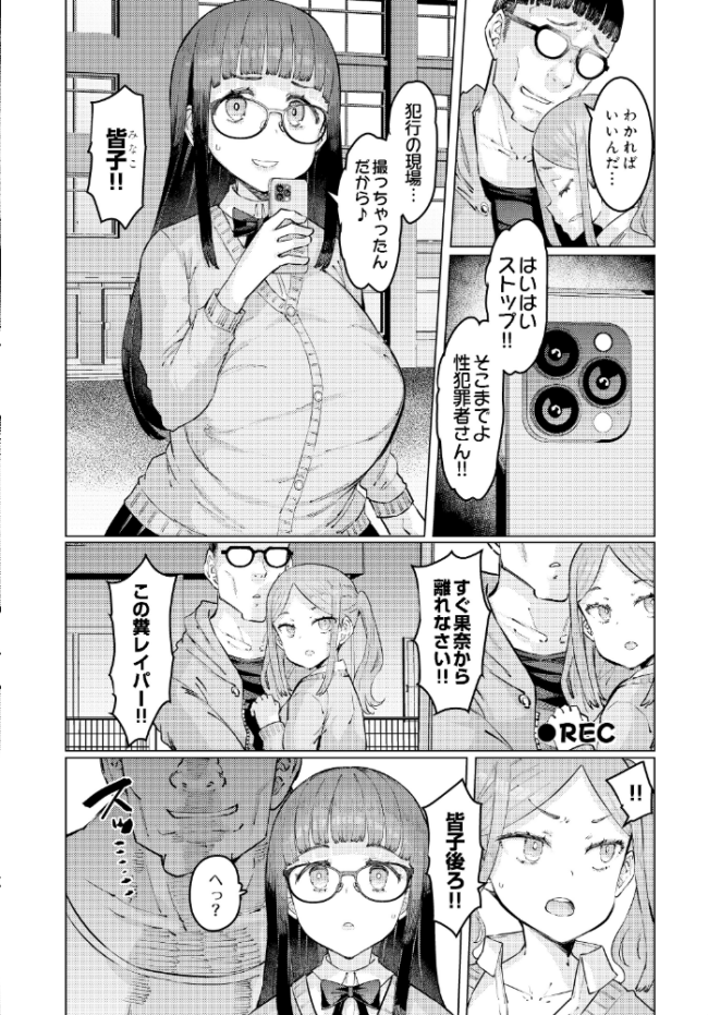 下田皆子と鬼頭家 -葛杉果奈と鬼頭家・第二話- エロ漫画 サンプル画像