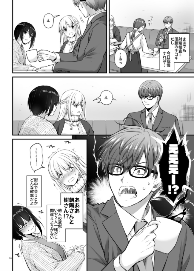 孕ませ屋【デジタル修正版】 3.5 なかじまゆか サンプル画像