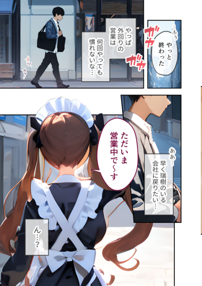 VIP限定 SEXバーへようこそ(15) モザイク版 右左ゆうた サンプル画像