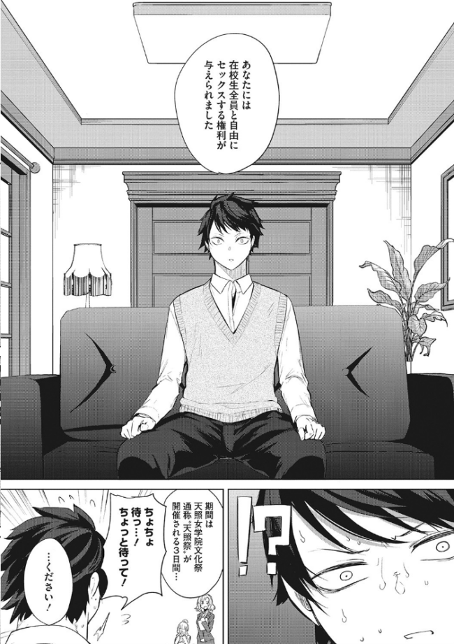 ズリトピア【単行本】  黒川おとぎ サンプル画像