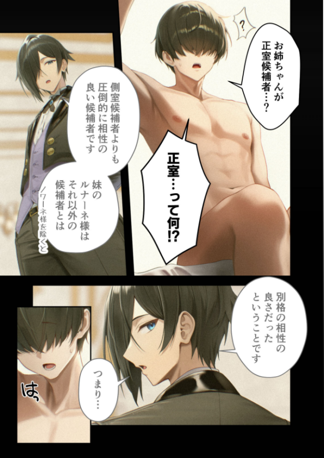 新・異世界王族転生!嫁候補セックスバイキング 〜憧れのヒロイン達にせっせと中○し〜(9) モザイク版 Nodon サンプル画像