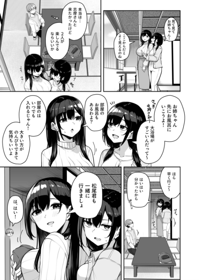 お姉さんとシよ?〜えちんぽカードでやりたい放題〜(12)【18禁】 湊ゆう サンプル画像