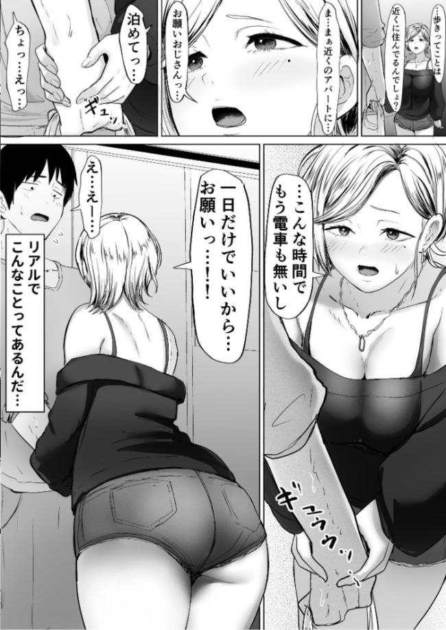 コンビニで拾ったギャルの膣内に出すまで。 e-RN サンプル画像